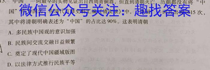 江西省2024届九年级初中目标考点测评（十二）&政治