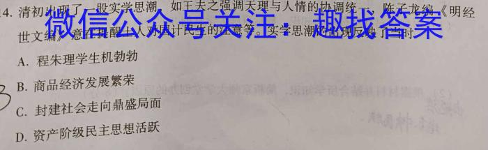 吉林省2023-2024学年度高二年级上学期期中考试历史试卷