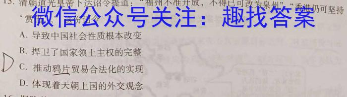 2024届贵州省高三试卷10月联考(24-111C)政治s