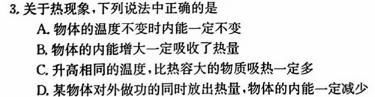 山东省济南市2023-2024学年上学期高三10月份阶段监测物理.