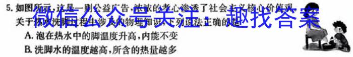 河北省2023~2024学年度八年级上学期阶段评估(一) 1L R-HEB物理`