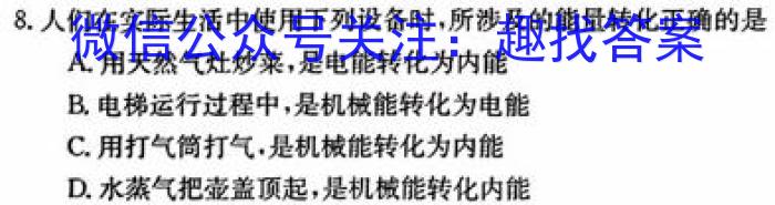 甘肃省2023-2024学年第一学期高二期中考试(24180B)物理`