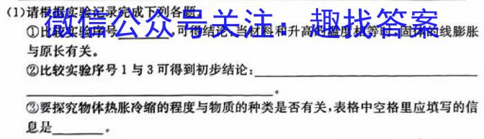 ［广东大联考］广东省2023年高二年级上学期10月联考q物理