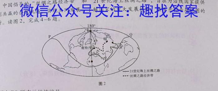 [今日更新]安徽省2023-2024学年度九年级上学期期中调研考试地理h