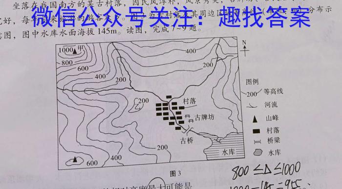 [今日更新]河北省强基名校联盟2023-2024高二年级第二学期开学联考(334B)地理h