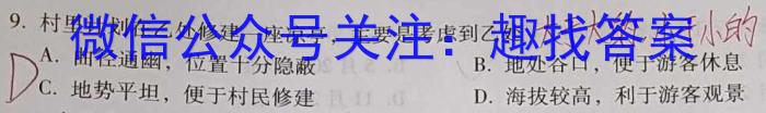 甘肃省西和一中2024-2025学年高一第一学期月测考试试卷地理试卷答案