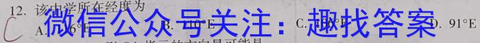 衡水金卷·先享联盟2024届三年级5月份大联考（HB）地理试卷答案