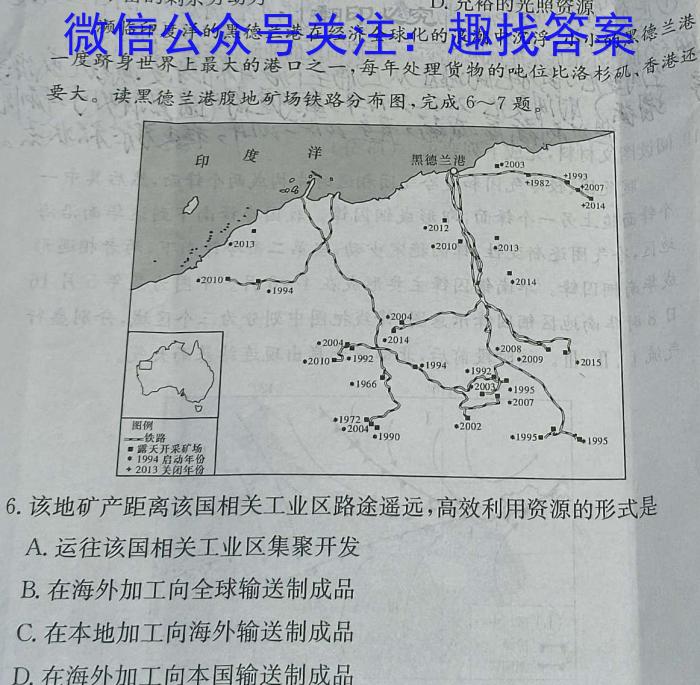 [今日更新]2024年河北省初中毕业生升学文化课考试地理h