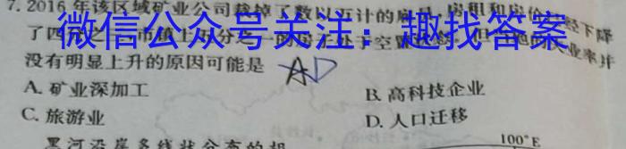 [今日更新]湖南省2024届高三5月适应性考试(试题卷)地理h