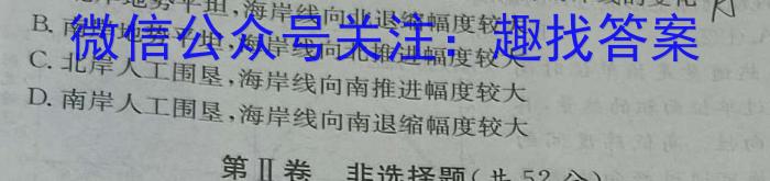 [今日更新]山西省2023~2024学年度九年级阶段评估(B)R-PGZX E SHX(二)地理h