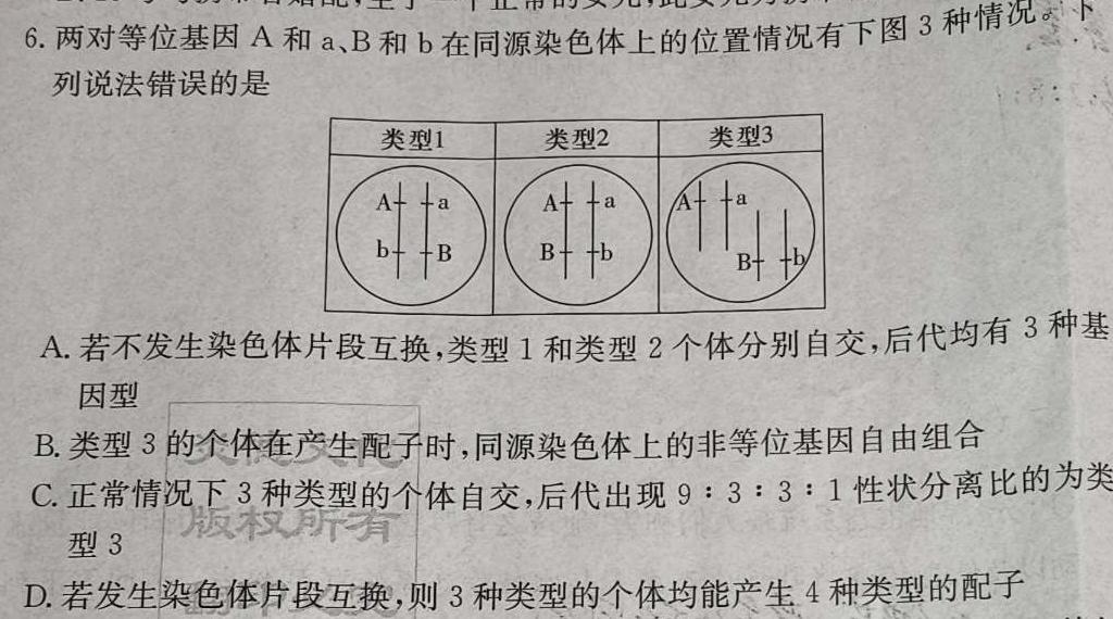 安徽省2023-2024学年度九年级第一学期第一次教学质量检测生物