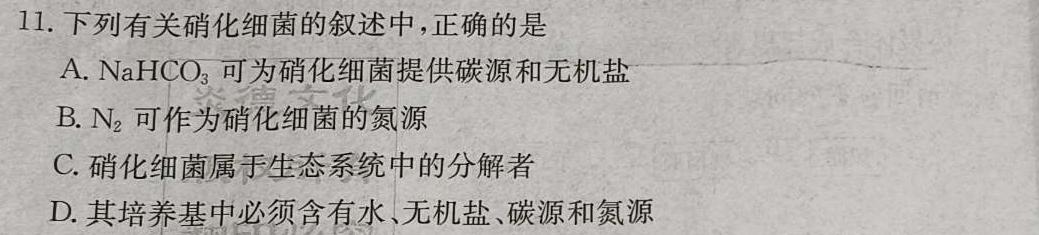 甘肃省2023-2024学年度高一年级第一学期期中考试(24017A)生物学试题答案