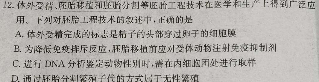 湖北省重点高中智学联盟2023年秋季高一10月联考生物学试题答案