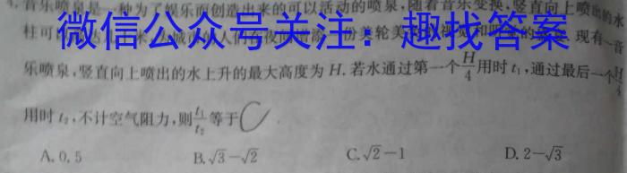 [今日更新]［山西大联考］山西省2024届高三年级上学期10月联考.物理