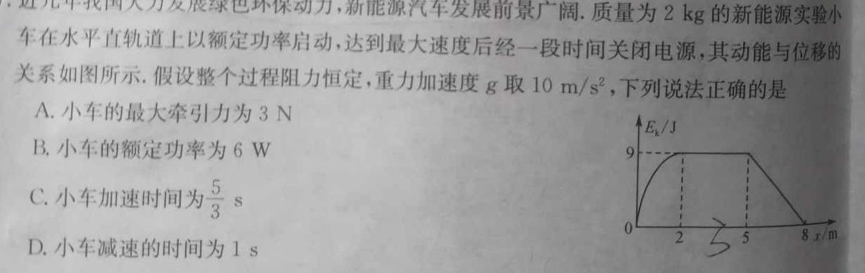 [今日更新]［陕西大联考］陕西省2023-2024学年高二年级11月期中考试联考.物理试卷答案