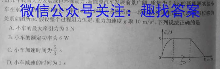 晋一原创测评 山西省2023~2024学年第一学期八年级期中质量监测q物理