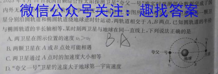 吉林省2023~2024学年第一学期高一期中考试(24191A)物理试卷答案