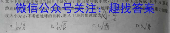 2023年贵州省从江县高三年级检测试卷（11月）物理`