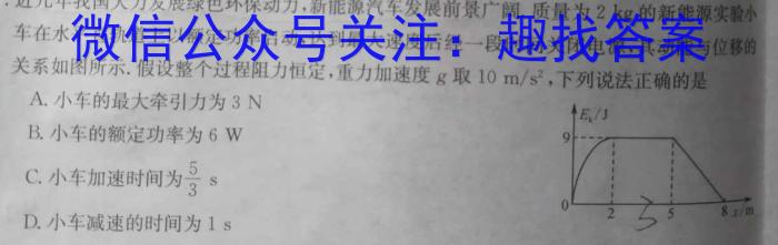 安徽省2023~2024学年度届八年级阶段质量检测 R-PGZX F-AH〇l物理