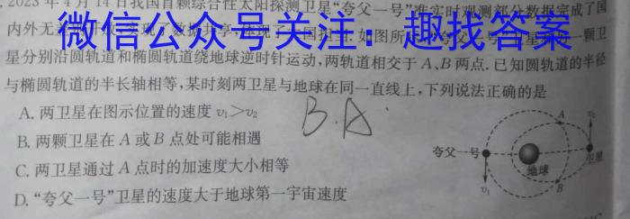 湖北省2023-2024学年度上学期高一10月月考物理`