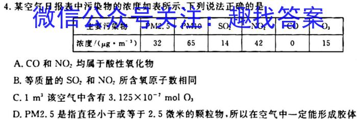 q陕西省2023-2024学年度七年级第一学期10月月考A化学