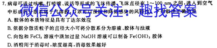 j山西省2023-2024学年度八年级阶段评估（A）［PGZX E SHX（一）］化学