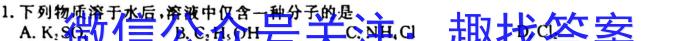 q湖南省湘东2024届11月高三联考化学