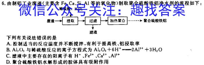 j安徽省蚌埠市2024届九年级G5联动教研第一次阶段性调研化学