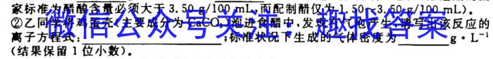 q学科网2024届高三10月大联考(全国乙卷)化学