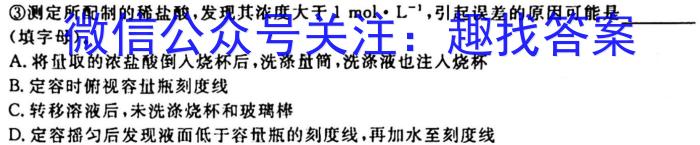 q三晋卓越联盟山西省2023-2024学年高二11月质量检测化学