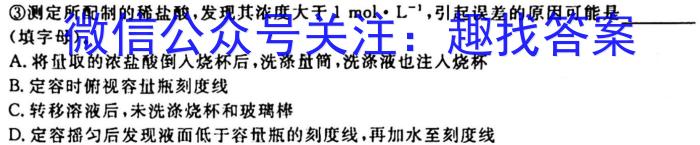 q河南省2023-2024学年南阳地区高三年级期中热身模拟考考试卷(24-158C)化学