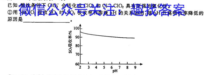 q2024届全国名校高三单元检测示范卷(九)化学