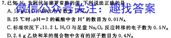 j陕西省2023-2024学年度九年级第一学期第一次月考A化学