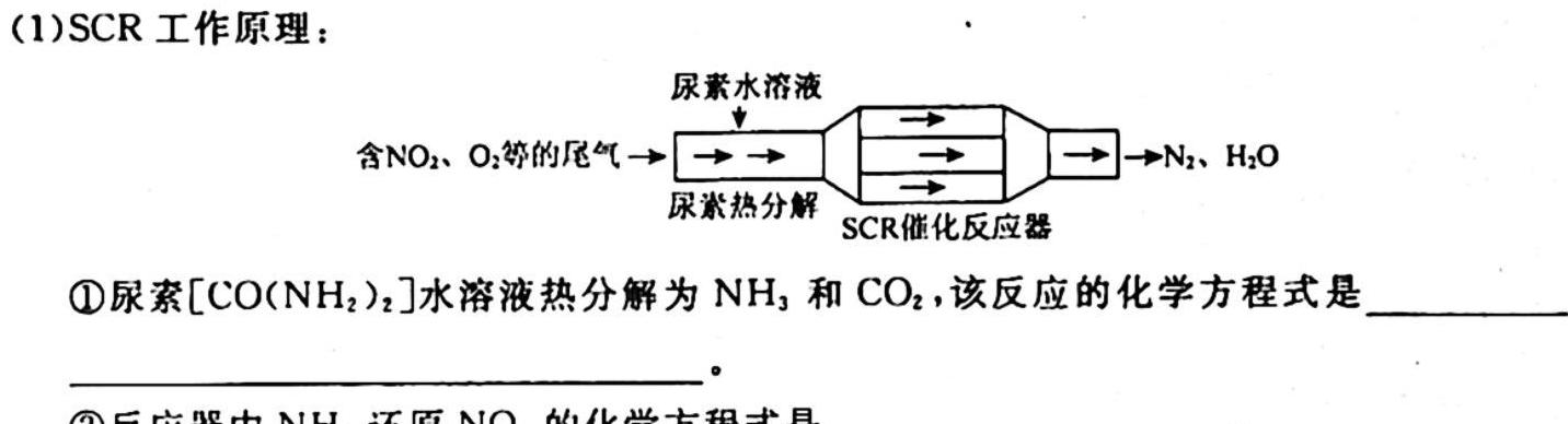 1百师联盟2024届高三一轮复习联考(三)新高考化学试卷答案