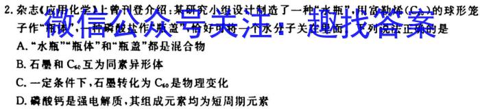 3重庆市巴蜀中学初2025届初二（上）10月月考化学