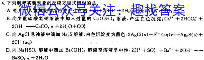 1安徽省2023~2024学年度届八年级阶段质量检测 R-PGZX F-AH〇化学