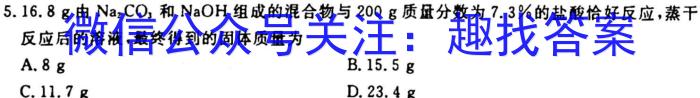 q吉林省扶余市第一中学2023~2024学年高三上学期第三次月考(243201D)化学