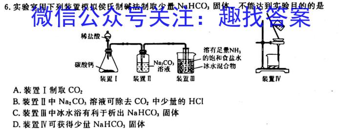 q江西省2023-2024学年度高一年级11月联考（期中考试）化学