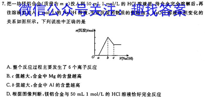 3四川省2024届高三10月联考化学