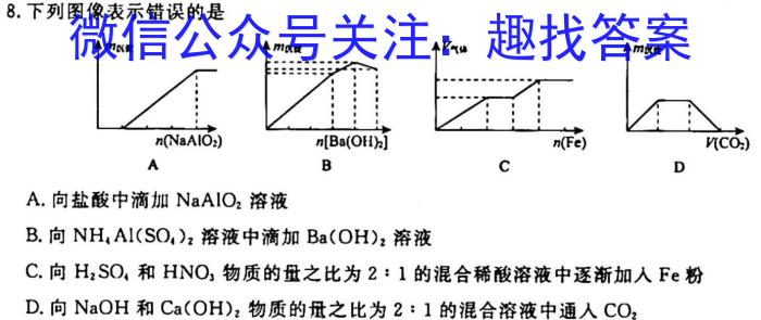 q河南省2023-2024学年度八年级第一学期阶段性测试卷(二)化学