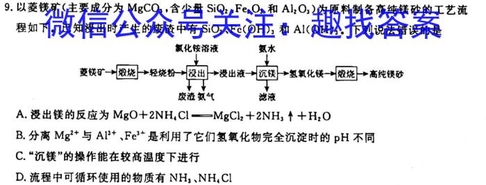 q2023-2024学年山西省高一10月联合考试化学
