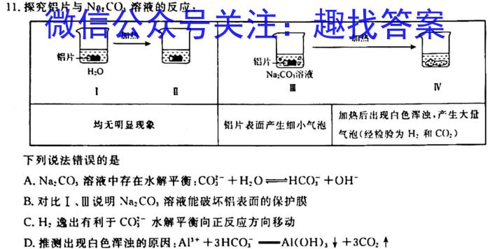 q湖北云学新高考联盟高二年级10月联考化学