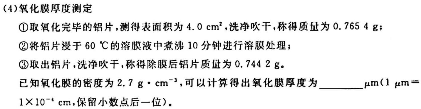 1河北省石家庄市栾城区2023-2024学年度第一学期七年级期中教学质量检测化学试卷答案