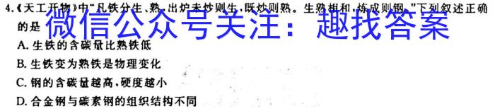 q安徽省2023-2024学年度九年级阶段质量检测【R- PGZX D AH⭕】化学