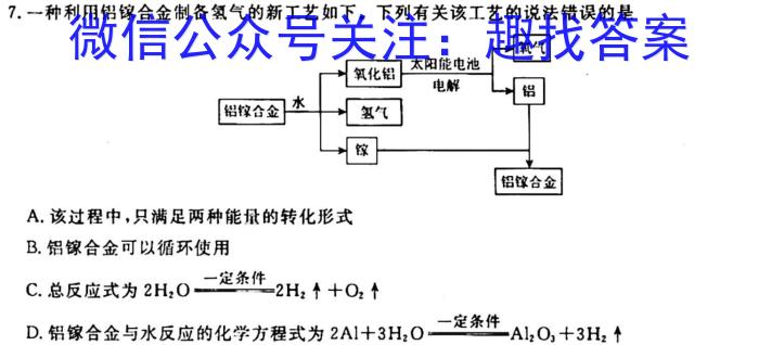 q陕西省2023-2024学年度第一学期七年级课后综合作业（一）A化学