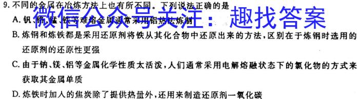 3山西省高一年级2023-2024学年度第一学期10月阶段性测试化学