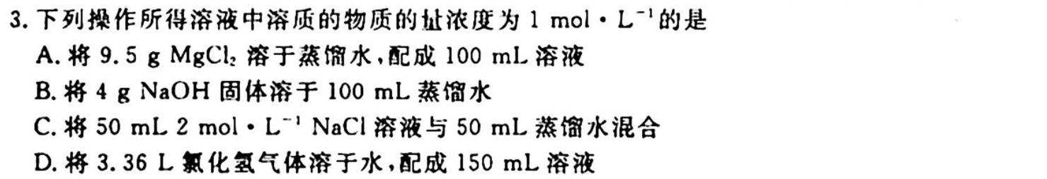 1甘肃省2023-2024学年高二第一学期联片办学期中考试(11月)化学试卷答案