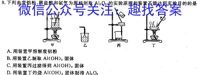 q贵州省遵义市2024届高三第一次质量监测统考考试化学