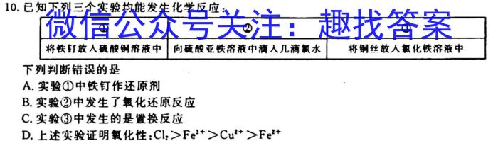 32023~2024学年核心突破XGK(二十三)23化学