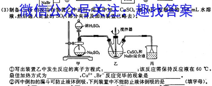 1兵团地州学校2023-2024学年高一年级第一学期期中联考化学